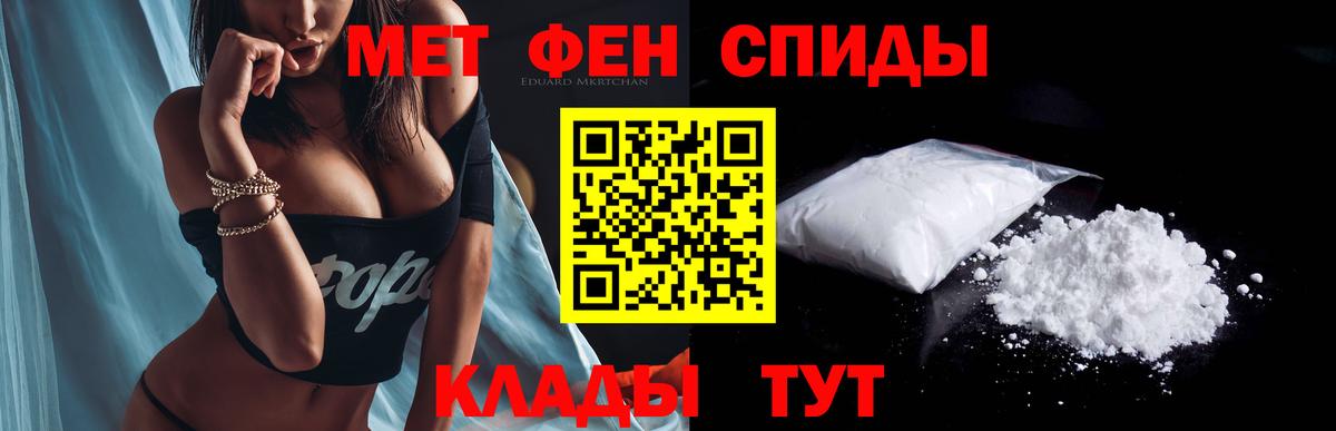АМФЕТАМИН Premium Благовещенск
