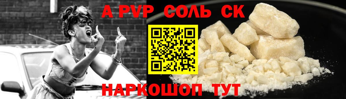 закладка  APVP СК  APVP  Вход с VPN  Благовещенск  APVP крисы CK 