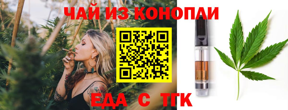 Canna-Cookies марихуана  Вход с VPN  Благовещенск 