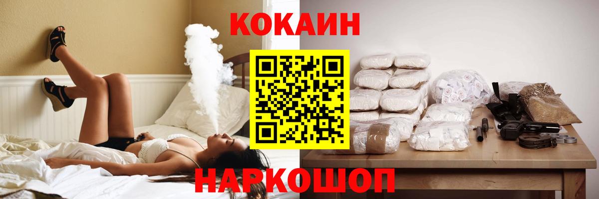 Кокаин  КОКАИН Columbia  Cocaine 98%  Вход с VPN  Благовещенск 
