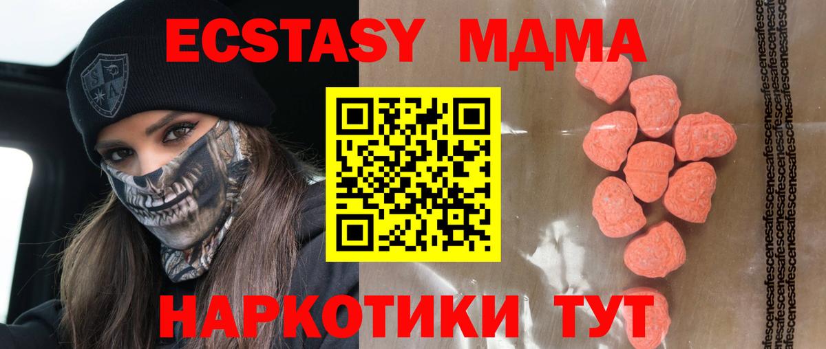 ЭКСТАЗИ диски  Экстази  купить наркоту  Вход с VPN  Благовещенск 