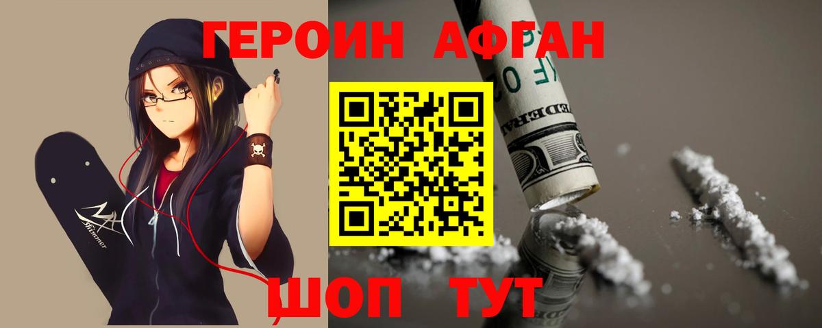 Героин гречка  Вход с VPN  ГЕРОИН  Благовещенск 
