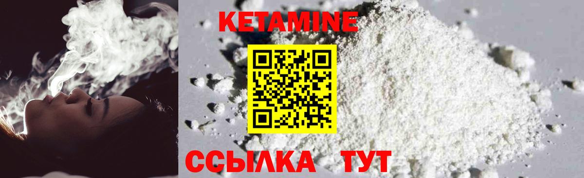 Кетамин VHQ  Вход с VPN  Благовещенск  Кетамин ketamine 