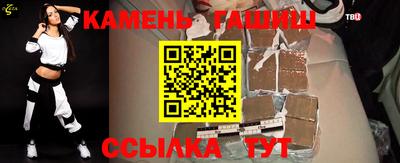 синтетический гашиш Рузаевка