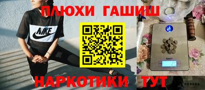 синтетический гашиш Рузаевка