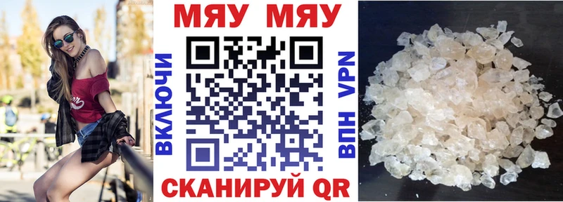 Мефедрон VHQ  Благовещенск 