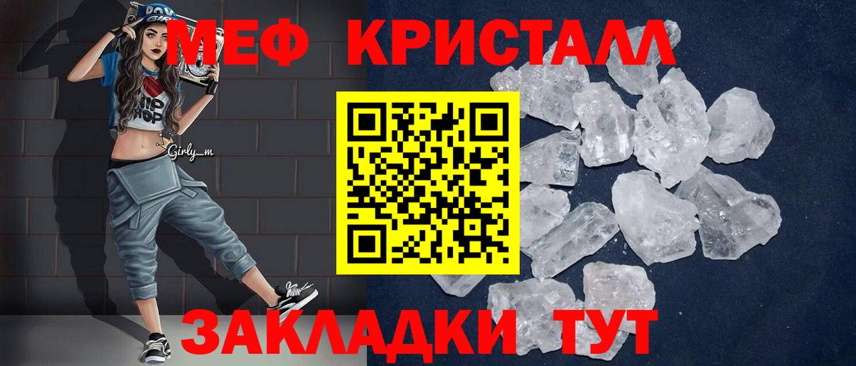 Меф мяу мяу  Благовещенск