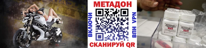 KRAKEN ссылка  Благовещенск  Метадон methadone  магазин   