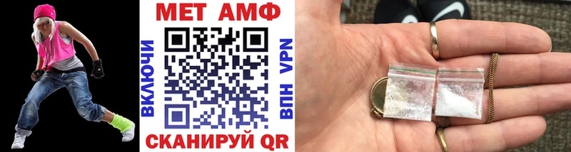 Первитин пудра купить наркотик MEGA зеркало Благовещенск