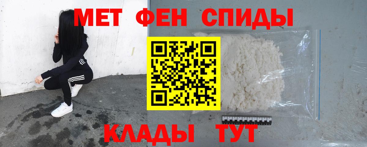 Первитин кристалл  Первитин кристалл  Вход с VPN  МЕТАМФЕТАМИН  Благовещенск 