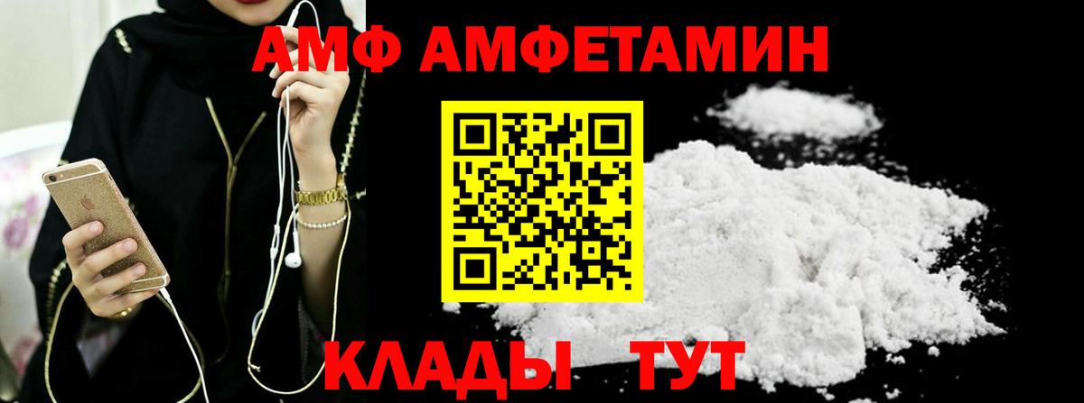 МЕТАМФЕТАМИН винт Благовещенск