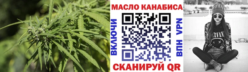 Дистиллят ТГК жижа  купить наркотики цена  Благовещенск 
