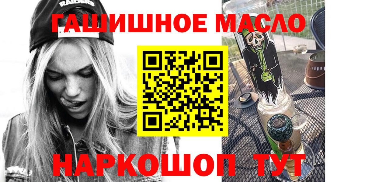 ТГК жижа  купить наркотик  Дистиллят ТГК вейп с тгк  Благовещенск  Вход с VPN 