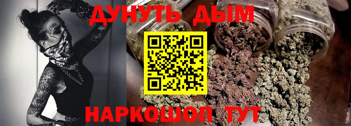 Бошки Шишки семена Благовещенск